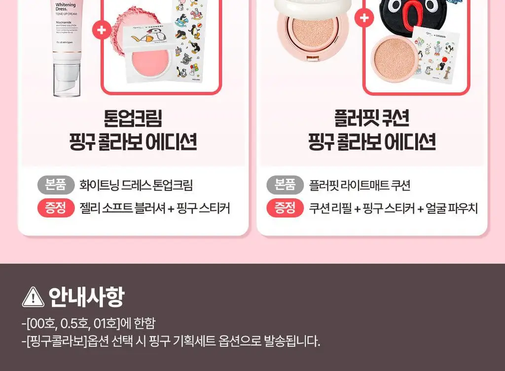 [한겹밀착쿠션] 코스노리 플러핏 라이트매트 쿠션 (단품/기획) 상세페이지 4